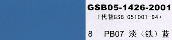 PB07 {F{